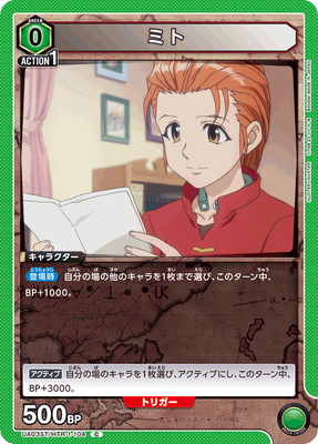 UA03ST/HTR-1-104 �ߥ� C