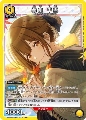 UA04BT/IMS-1-010 ���� ���� SR