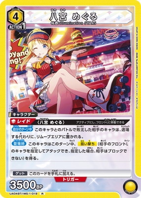 UA04BT/IMS-1-019 Ȭ�� �ᤰ�� R