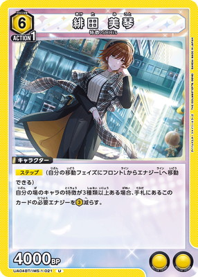 UA04BT/IMS-1-021 ���� ���� U