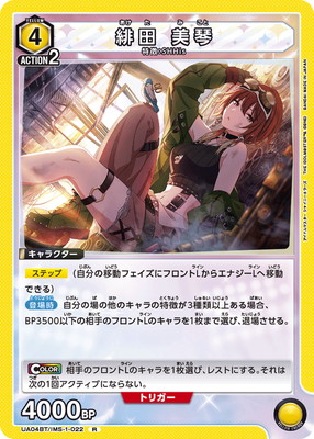 UA04BT/IMS-1-022 ���� ���� R