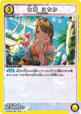 UA04BT/IMS-1-024 ���� �ˤ��� U