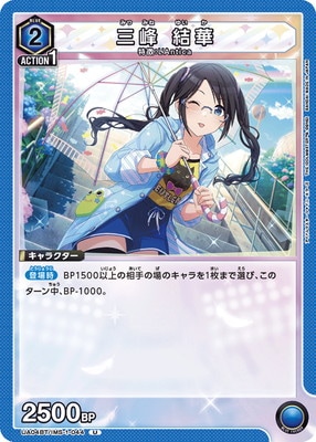 UA04BT/IMS-1-044 ���� ��� U