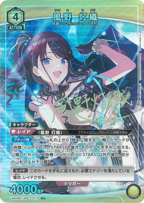 アイドルマスター シャイニーカラーズ 風野灯織 まとめ売り Reバース