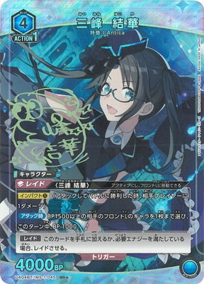 【新品未開封・送料無料】 ユニオンアリーナ sao 三女神 パラレル 3枚（ユニオンアリーナ UNION ARENA(ユニオンアリーナ)