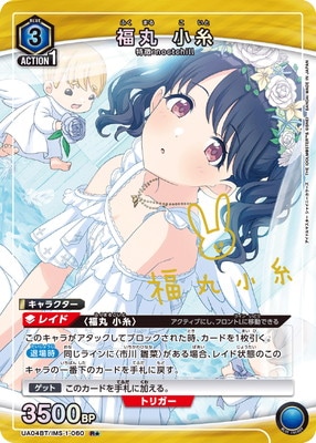 ユニオンアリーナ シャニマス PcR 星1 福丸 小糸 パラレル 4枚 パラレル】UA04BT/IMS-1-060 福丸 小糸 R☆ | ユニオンアリーナ