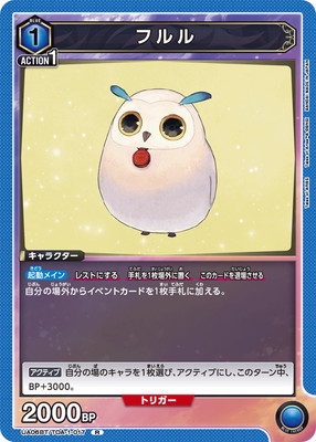 UA06BT/TOA-1-017 �ե�� R