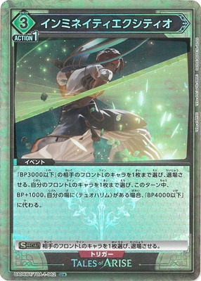 �ڥѥ����UA06BT/TOA-1-062 ����ߥͥ��ƥ��������ƥ��� U��