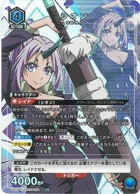 シオン 星2 パラレル 箔押し サイン シオン星2 パラレル箔押しサイン