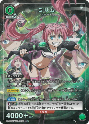 パラレル】UA07BT/TSK-1-084 ミリム R☆ | ユニオンアリーナ,ユニオン