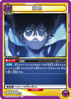 UA10BT/MHA-1-014 ��� R
