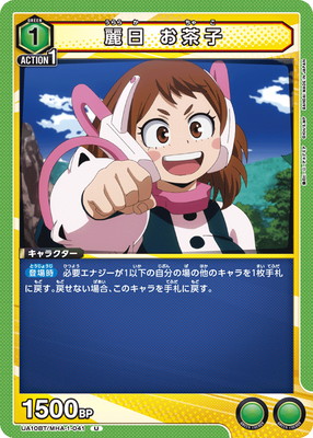 UA10BT/MHA-1-041 ���� ����� U