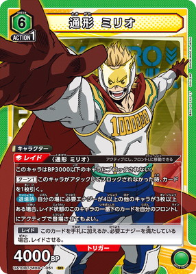 UA10BT/MHA-1-051 �̷� �ߥꥪ SR