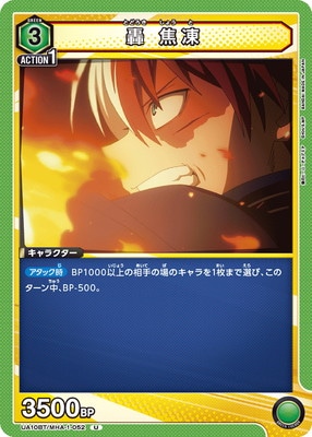 UA10BT/MHA-1-052 �� ���� U