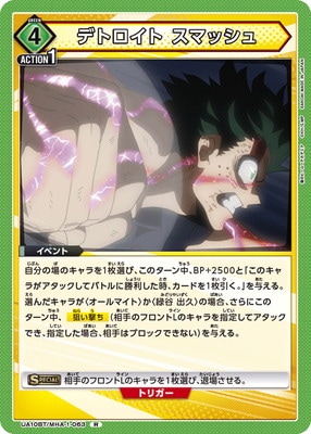 UA10BT/MHA-1-063 �ǥȥ����� ���ޥå��� R