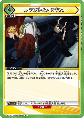 UA10BT/MHA-1-064 �ե���ȥࡦ��ʥ� U