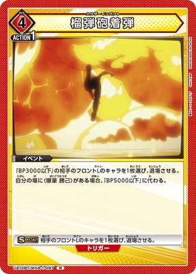 UA10BT/MHA-1-097 ����ˤ���� R