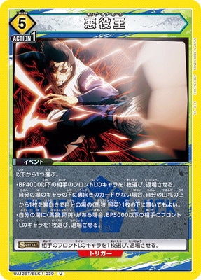 UA12BT/BLK-1-030 ���� U