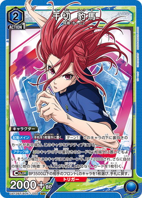 UA12BT/BLK-1-055 ���� ɿ�� SR