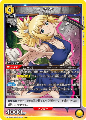 ユニオンアリーナ,ユニオンアリーナ,ブースターパック,Dr.STONE