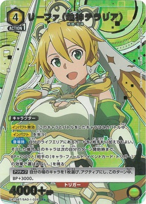 PSA10】リーファ UA15BT/SAO-1-060 星2 パラレル