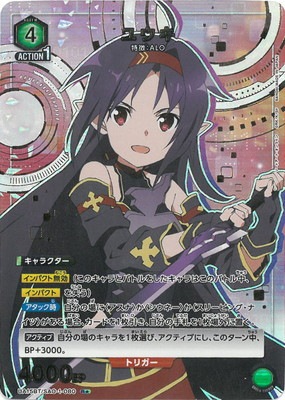 パラレル】UA15BT/SAO-1-080 ユウキ R☆ | ユニオンアリーナ,ユニオン