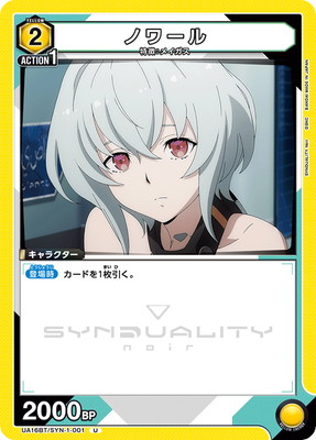 UA16BT/SYN-1-001 �Υ�� U