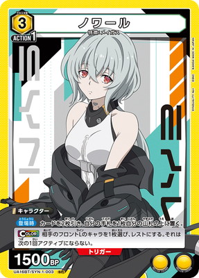 UA16BT/SYN-1-003 �Υ�� SR