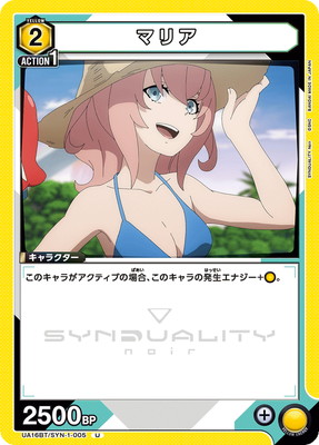 UA16BT/SYN-1-005 �ޥꥢ U