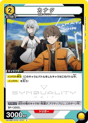 UA16BT/SYN-1-014 ���ʥ� U