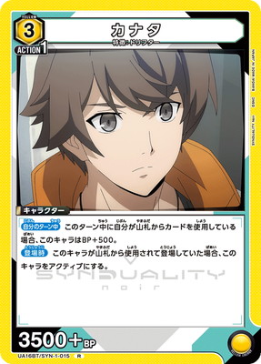 UA16BT/SYN-1-015 ���ʥ� R