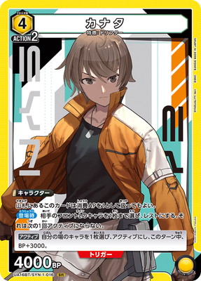 UA16BT/SYN-1-016 ���ʥ� SR