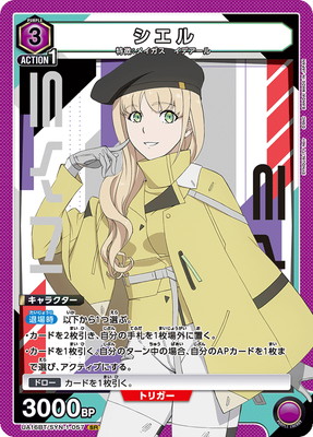 UA16BT/SYN-1-057 ������ SR