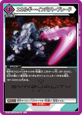 UA16BT/SYN-1-063 ���ͥ륮��������ѥ��ȡ��֥졼�� R