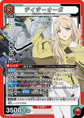 UA16BT/SYN-1-071 �ǥ����������� SR