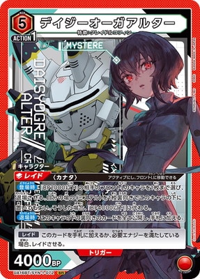 UA16BT/SYN-1-072 �ǥ��������������륿�� SR