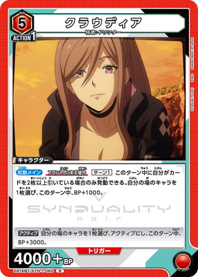UA16BT/SYN-1-080 ���饦�ǥ��� R