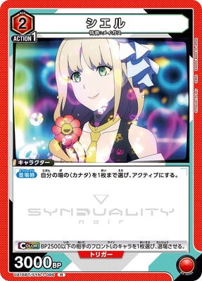 UA16BT/SYN-1-086 ������ R