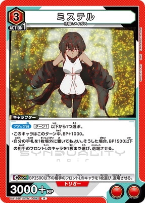 UA16BT/SYN-1-092 �ߥ��ƥ� R