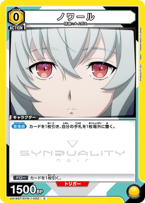UA16ST/SYN-1-002 �Υ�� C