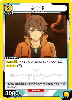 UA16ST/SYN-1-014 ���ʥ� U