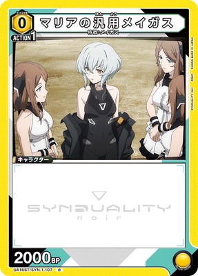 UA16ST/SYN-1-107 �ޥꥢ�����ѥᥤ���� C