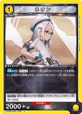 UA18ST/NIK-1-005 �ͥ��� U