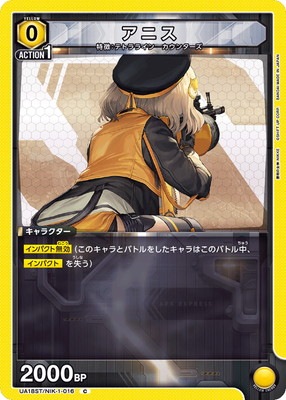 UA18ST/NIK-1-016 ���˥� C