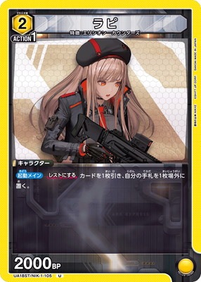 黄 モダニア カウンターズ　デッキ　NIKKE　スタートデッキラピ採用 ユニオンアリーナ】～NIKKE カウンターズ軸 デッキ紹介&解説～｜団長