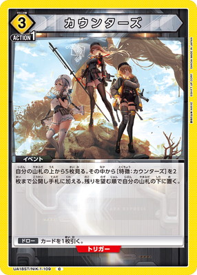 ユニオンアリーナ,ユニオンアリーナ,スタートデッキ,勝利の女神：NIKKE