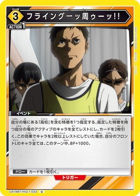UA19BT/HIQ-1-033 �ե饤�󥰰�ü�������!! U
