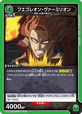 UA20BT/BCV-1-039 �ե����쥪�󡦥������ߥꥪ�� R