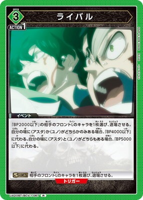 UA20BT/BCV-1-067 �饤�Х� R