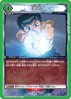 UA21ST/YYH-1-065 ��� R